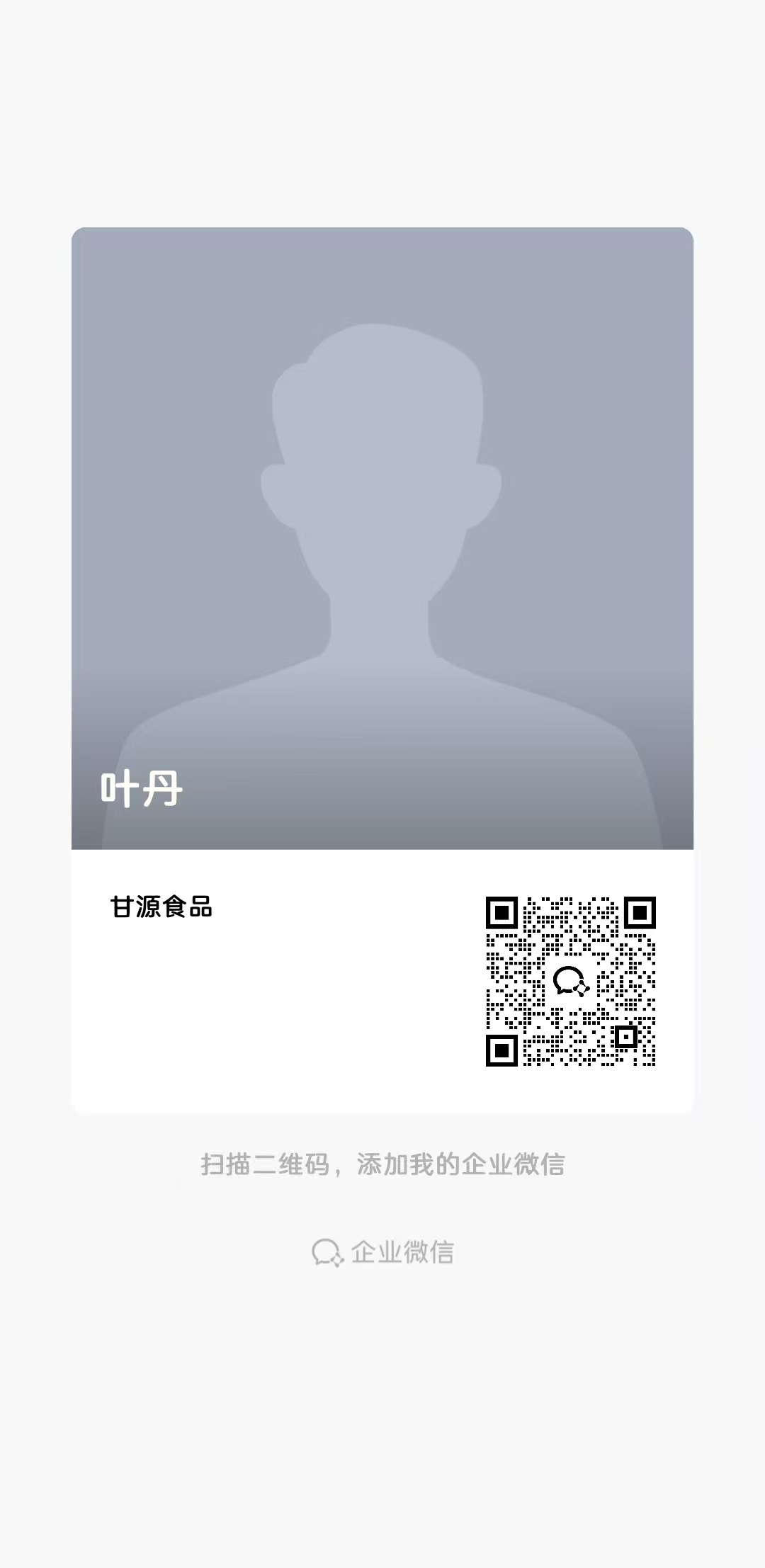 微信二维码